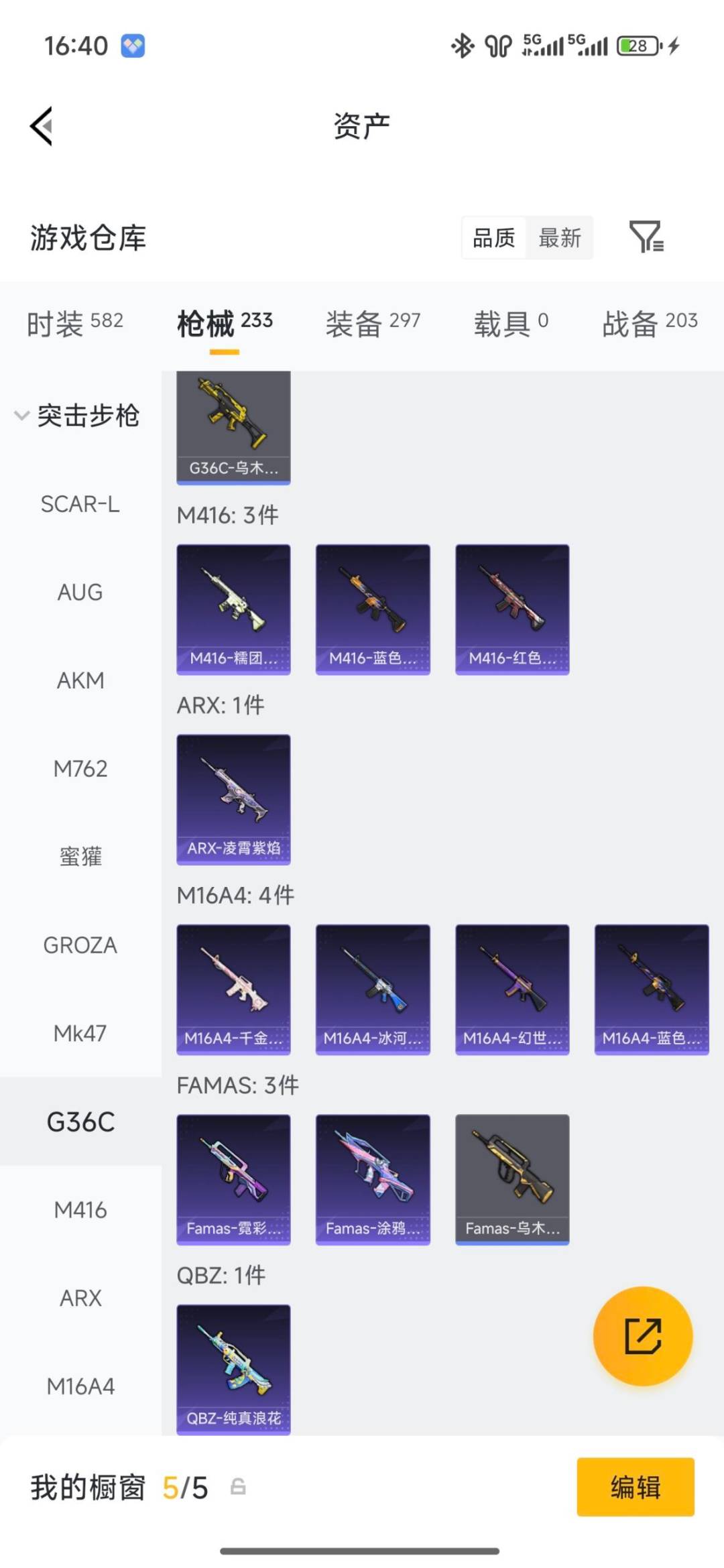 HPLX4150267和平精英账号详情图9 HPLX4150267和平精英账号详情图9