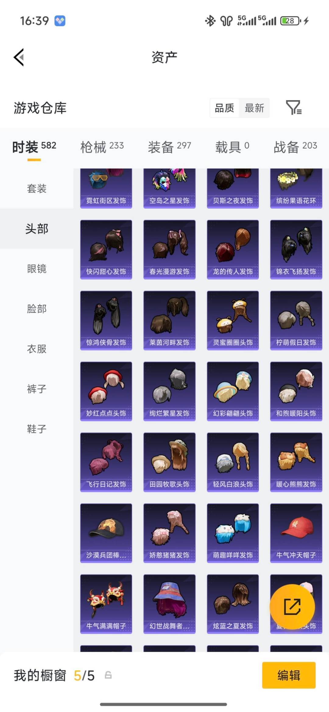 HPLX4150267和平精英账号详情图13 HPLX4150267和平精英账号详情图13