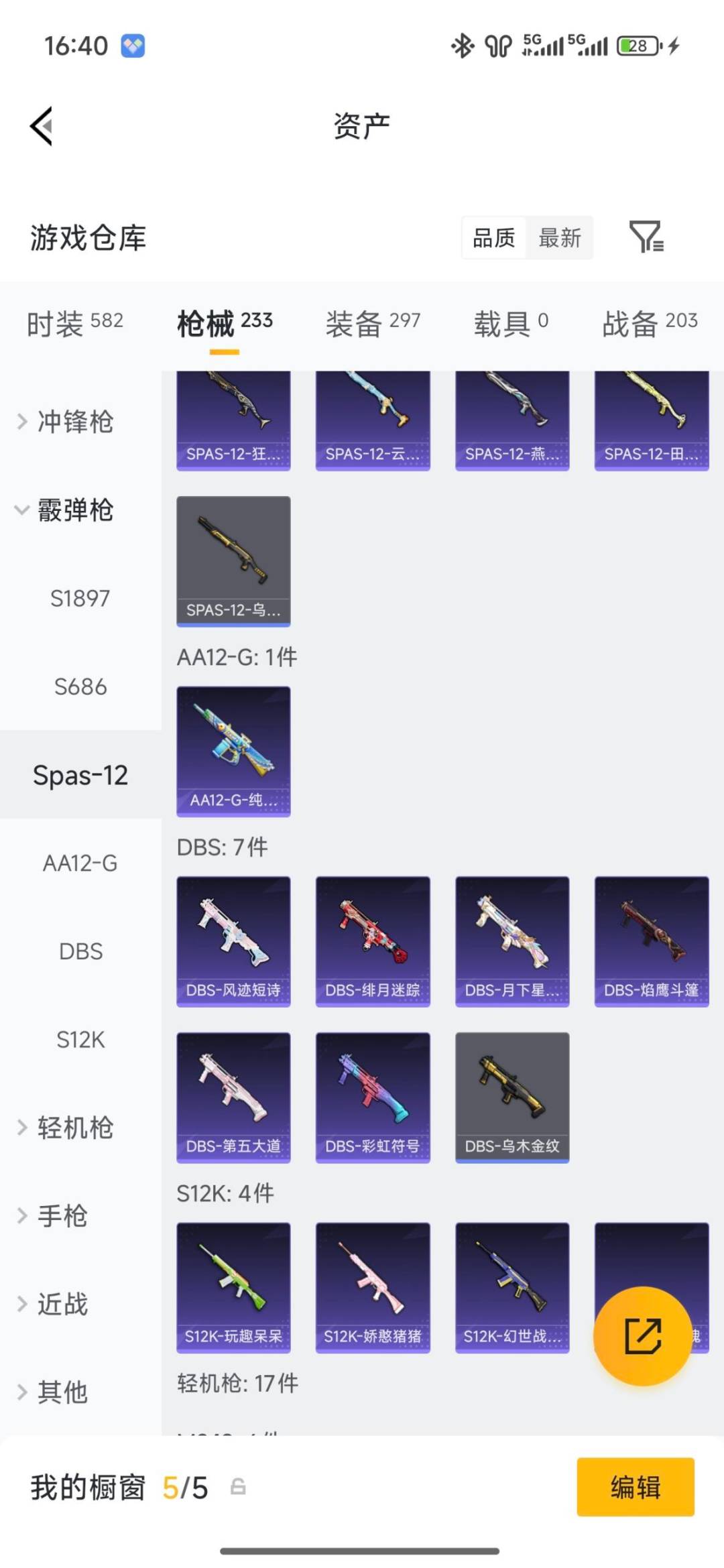 HPLX4150267和平精英账号详情图16 HPLX4150267和平精英账号详情图16