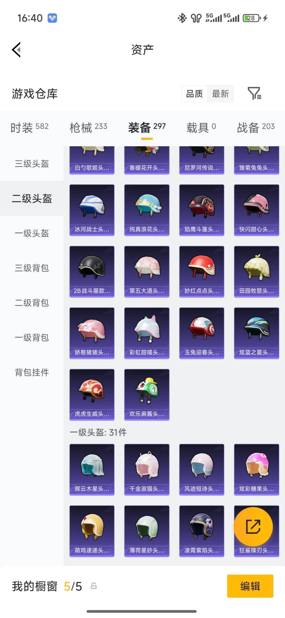 HPLX4150267和平精英账号详情图25 HPLX4150267和平精英账号详情图25