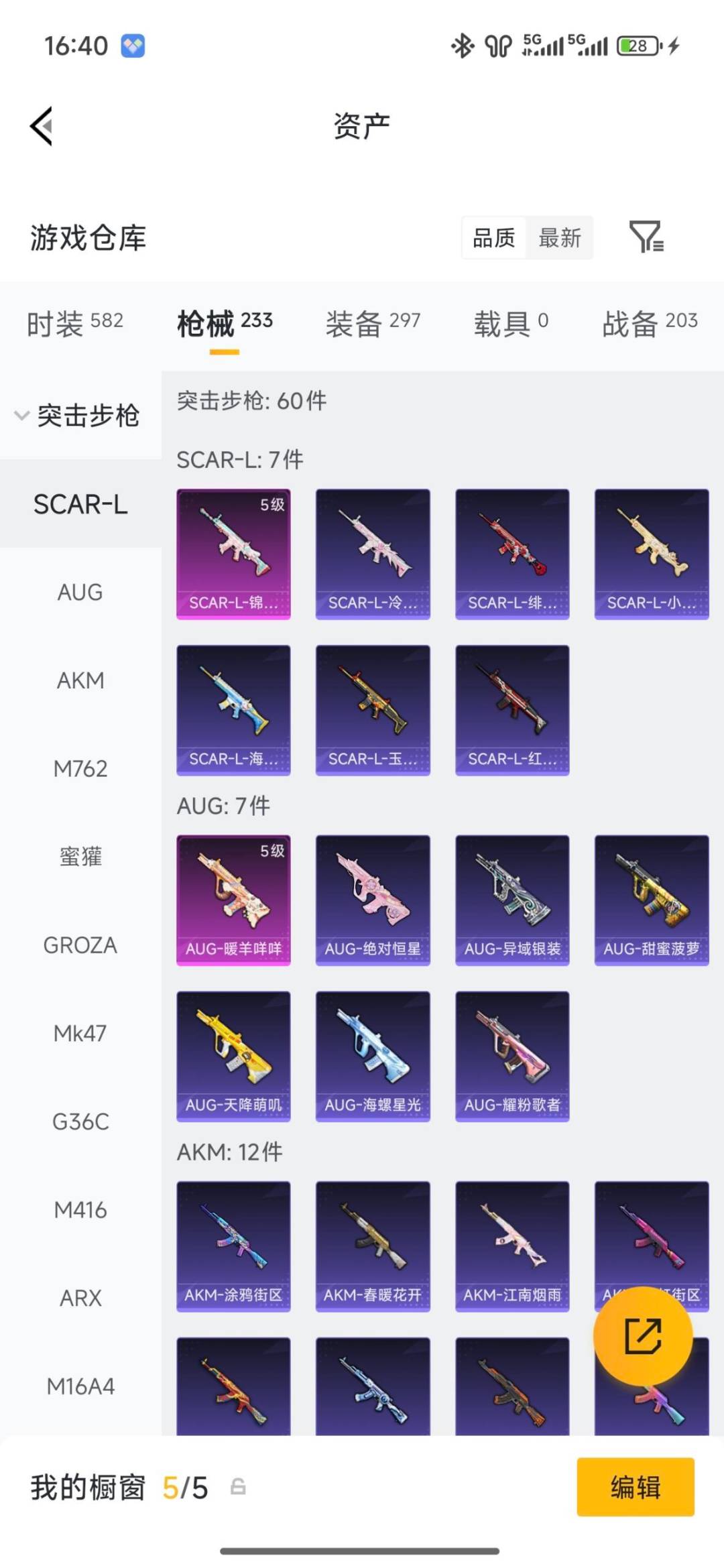 HPLX4150267和平精英账号详情图26 HPLX4150267和平精英账号详情图26