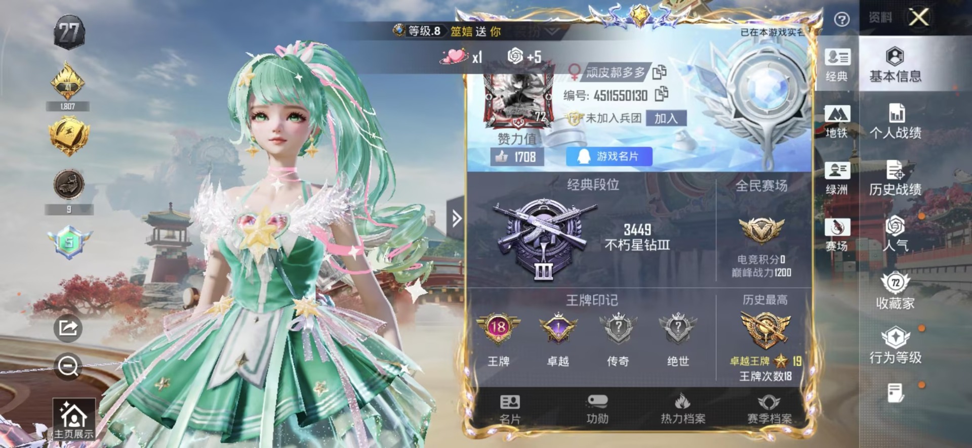 HPLX4150267和平精英账号详情图27 HPLX4150267和平精英账号详情图27