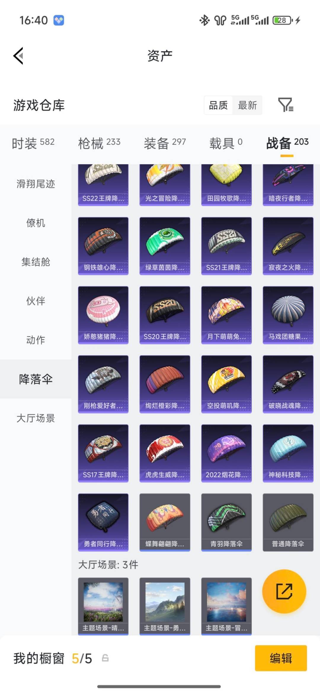 HPQM4169217和平精英账号详情图8 HPQM4169217和平精英账号详情图8