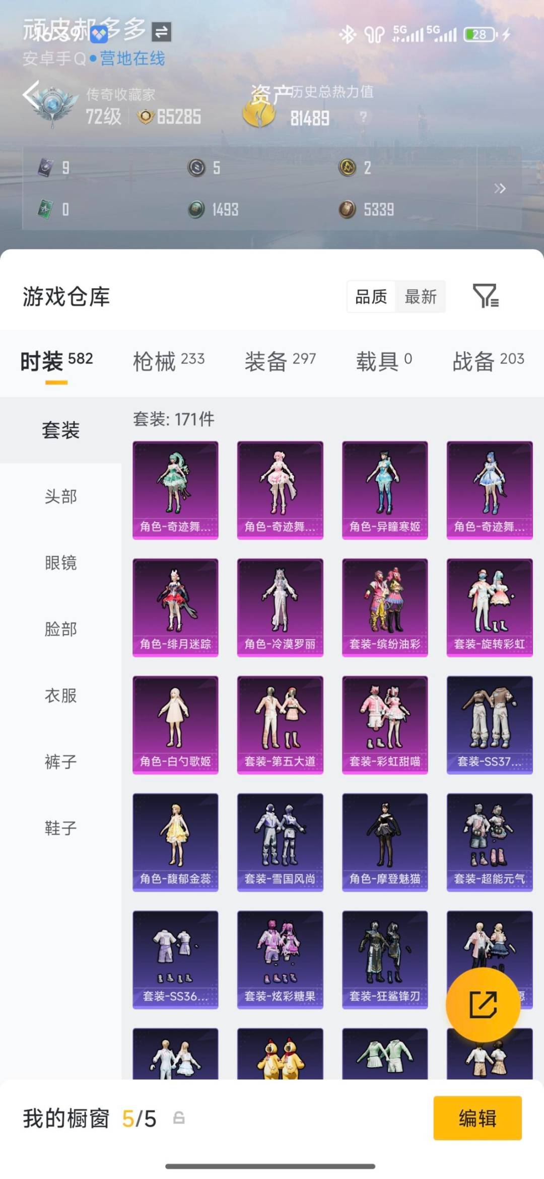 HPQM4169217和平精英账号详情图9 HPQM4169217和平精英账号详情图9