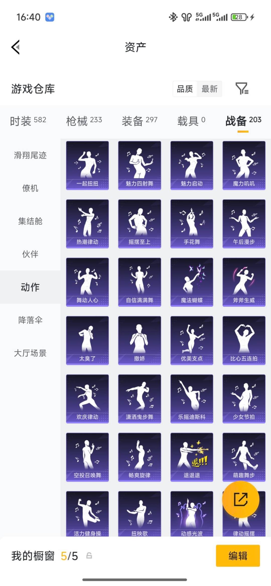 HPQM4169217和平精英账号详情图14 HPQM4169217和平精英账号详情图14