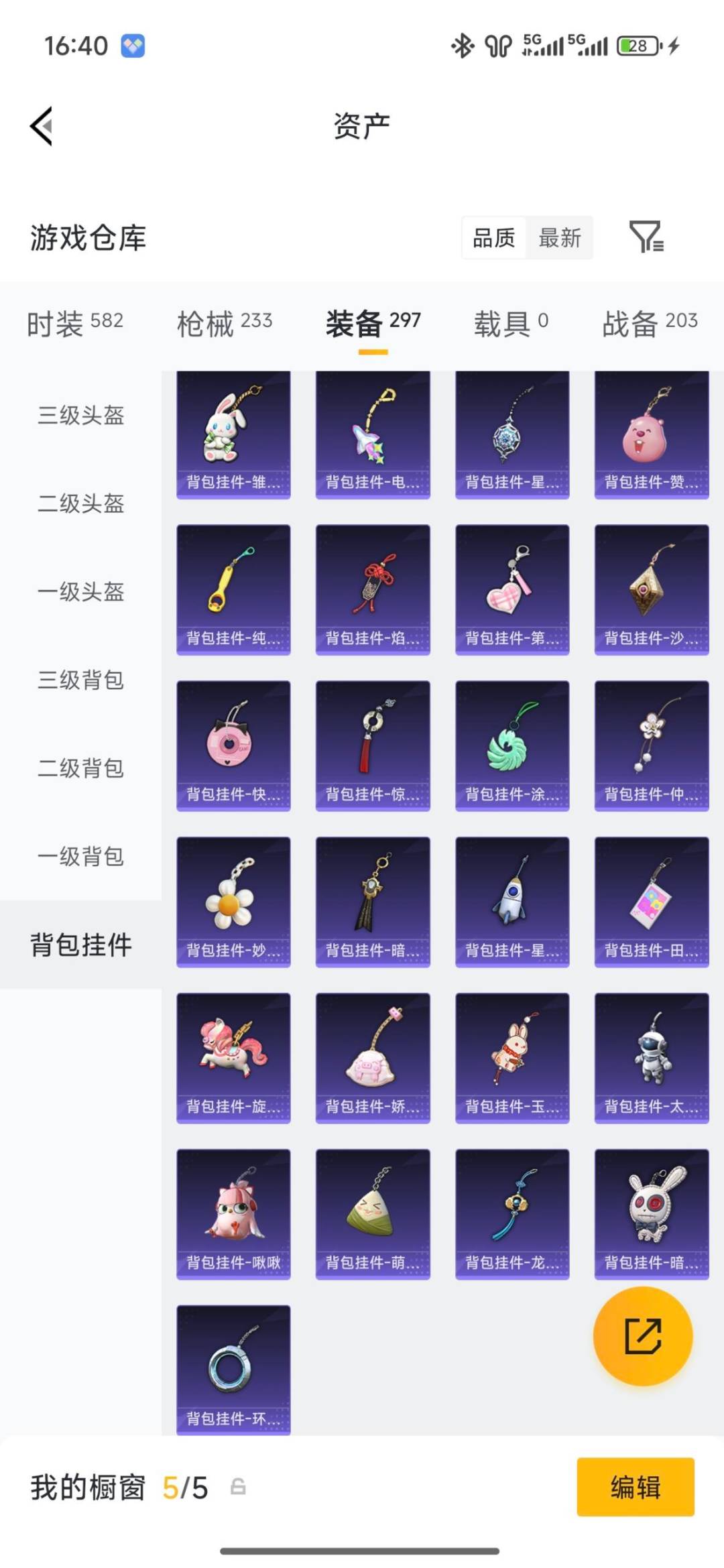 HPQM4169217和平精英账号详情图16 HPQM4169217和平精英账号详情图16