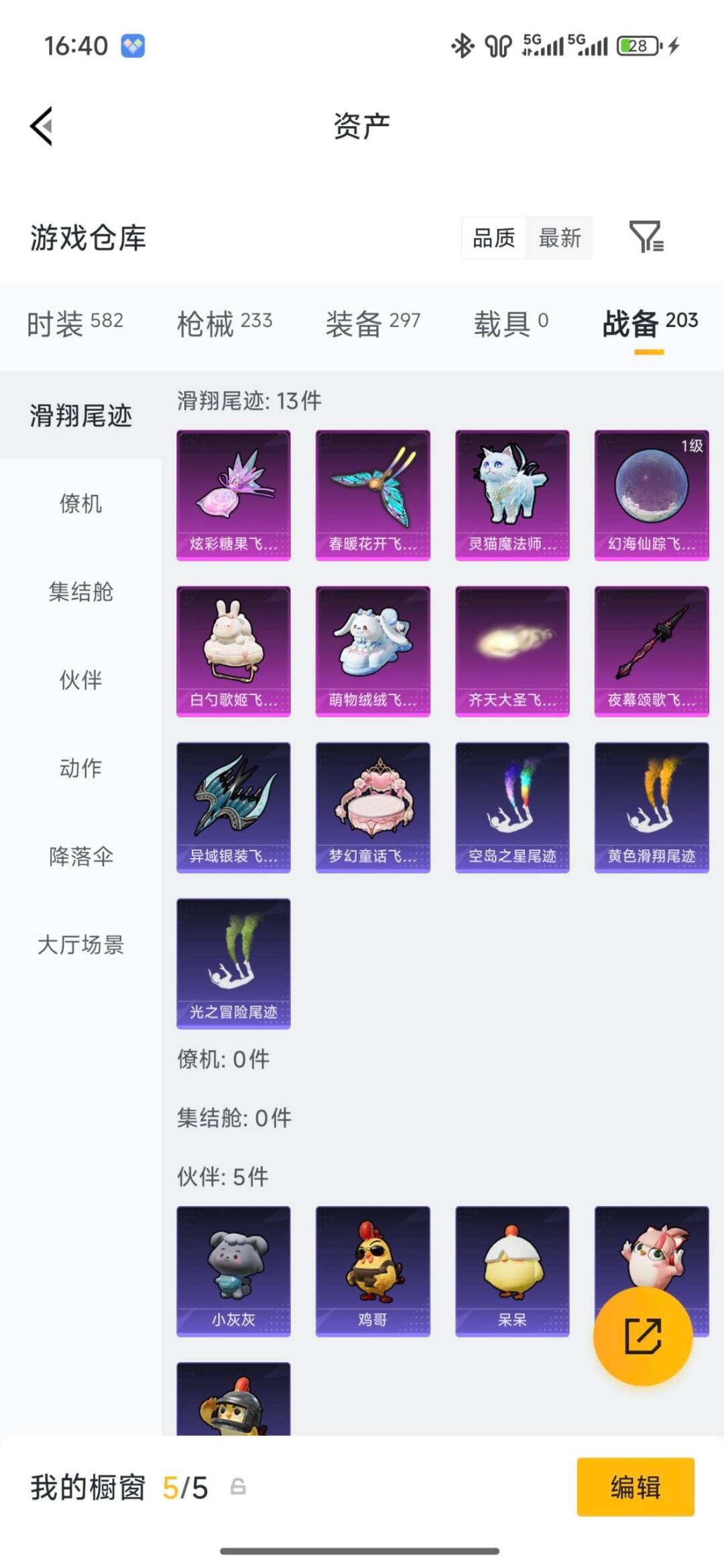 HPQM4169217和平精英账号详情图17 HPQM4169217和平精英账号详情图17