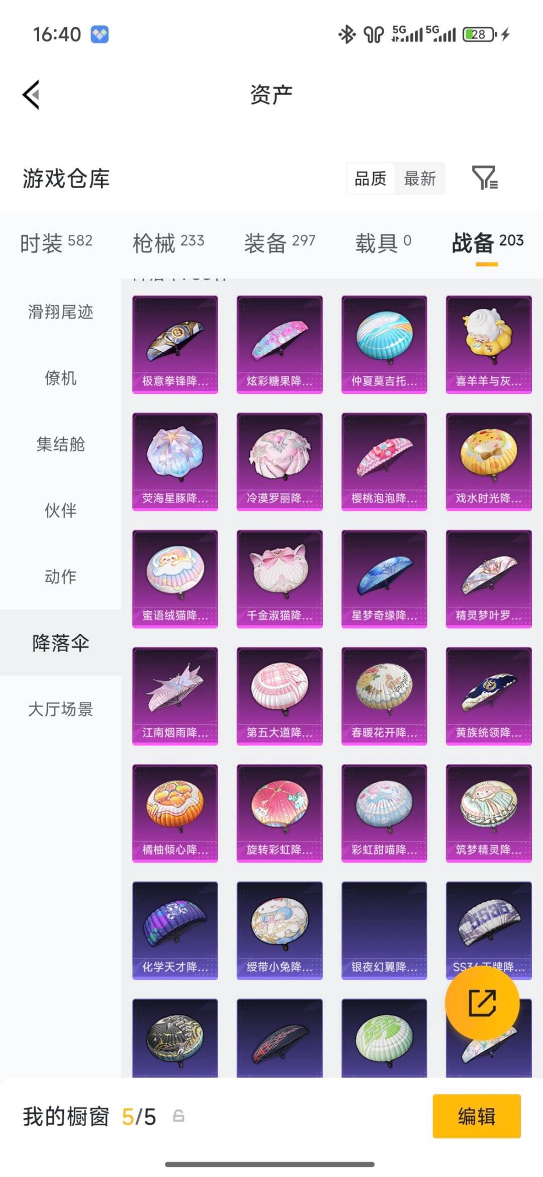 HPQM4169217和平精英账号详情图19 HPQM4169217和平精英账号详情图19