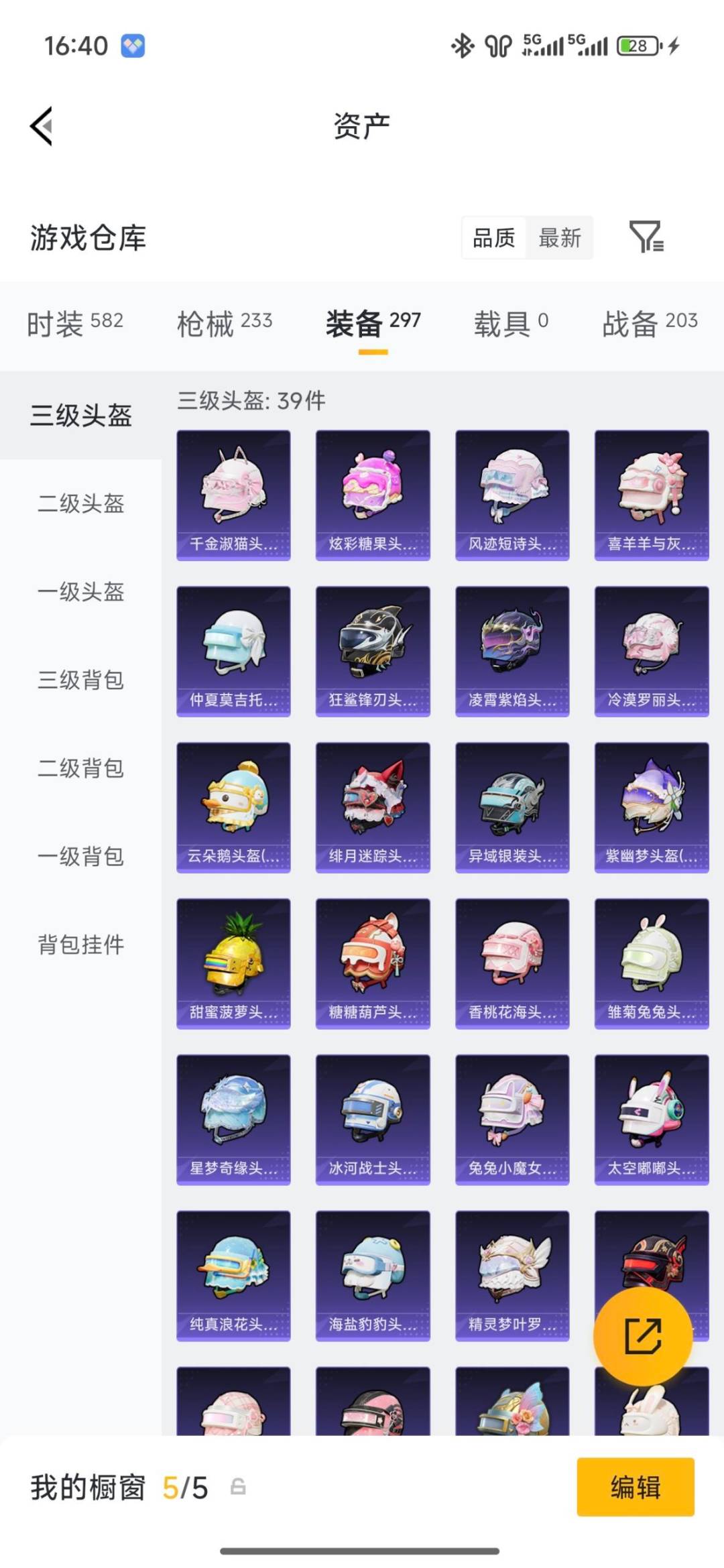 HPQM4169217和平精英账号详情图21 HPQM4169217和平精英账号详情图21