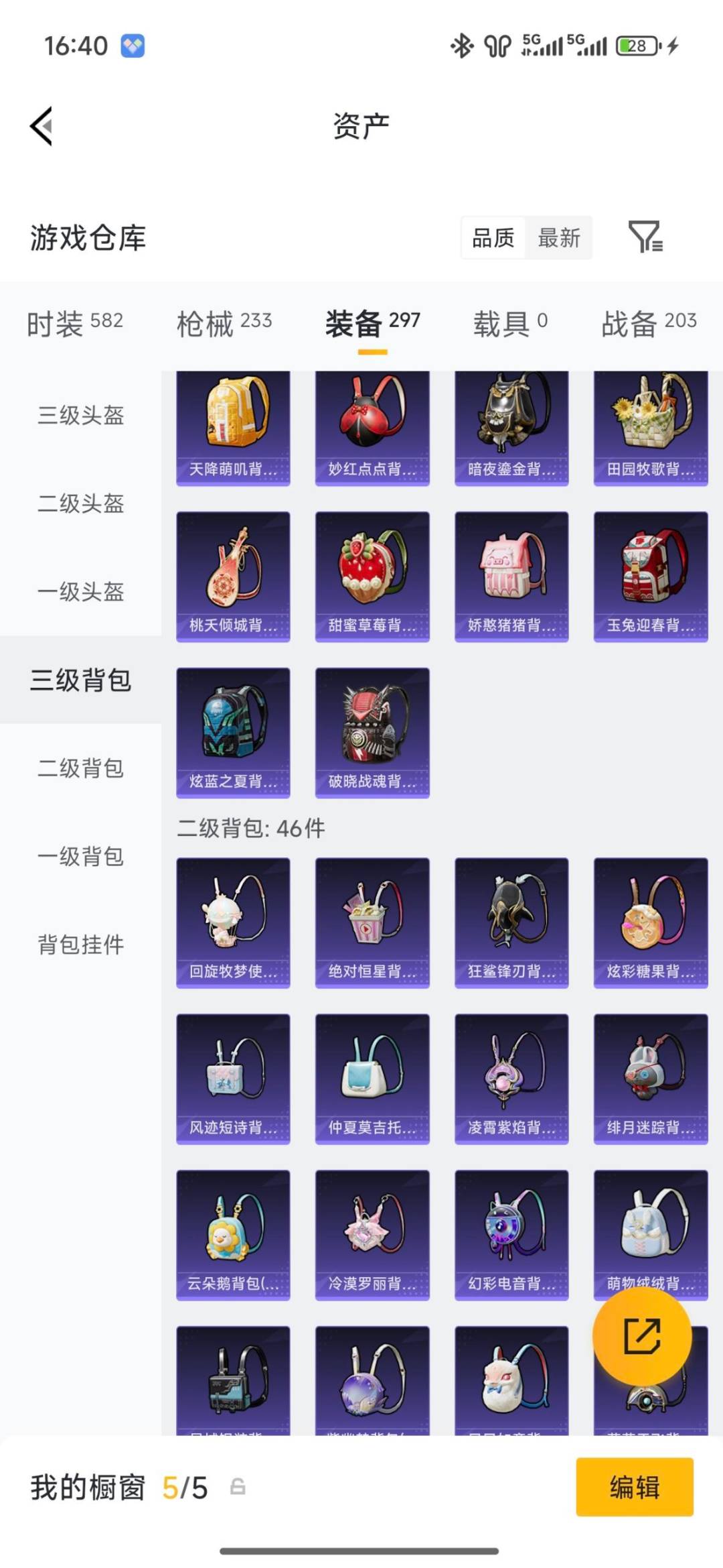 HPQM4169217和平精英账号详情图23 HPQM4169217和平精英账号详情图23