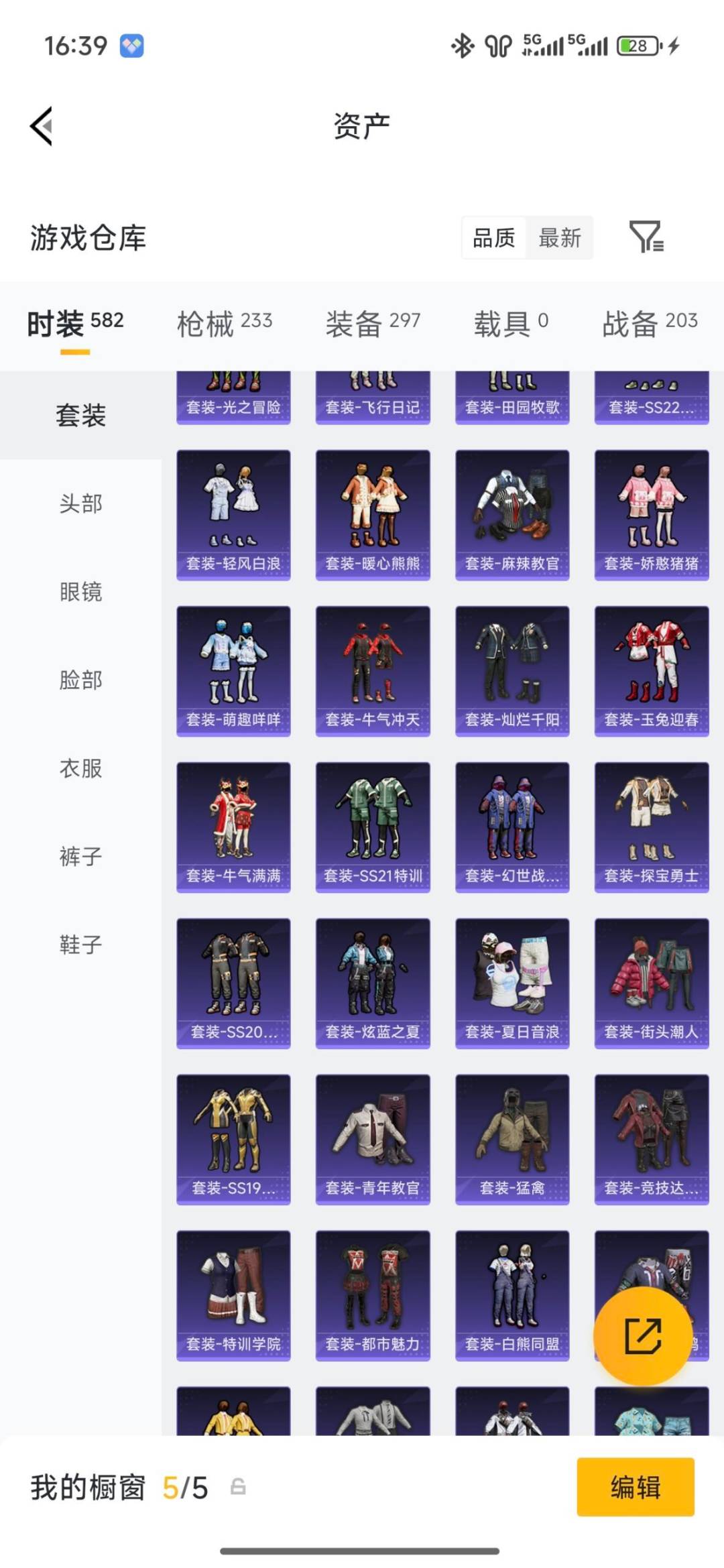 HPQM4169217和平精英账号详情图25 HPQM4169217和平精英账号详情图25