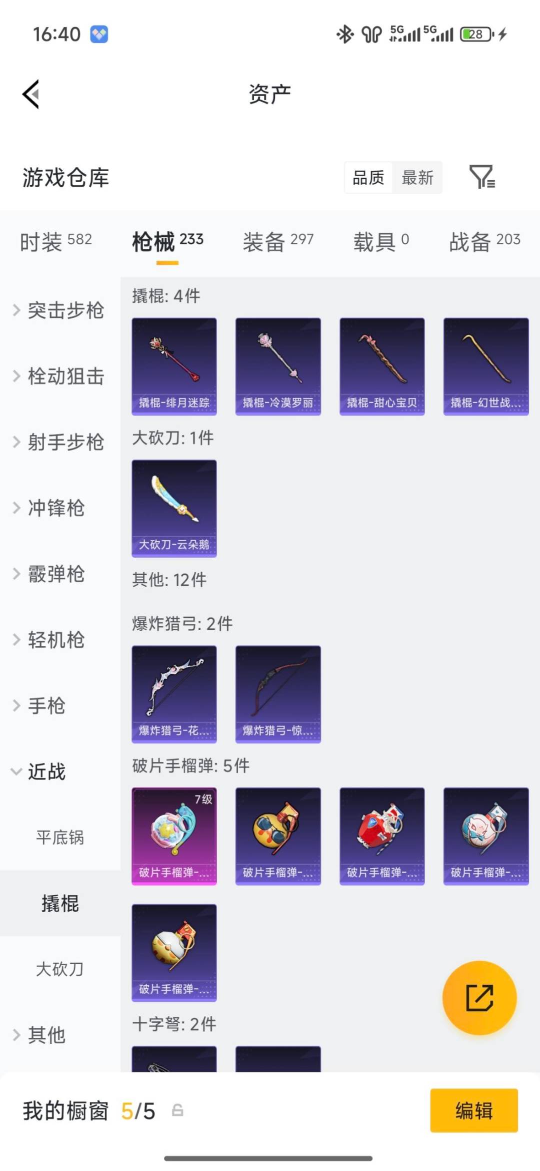 HPQM4169217和平精英账号详情图26 HPQM4169217和平精英账号详情图26