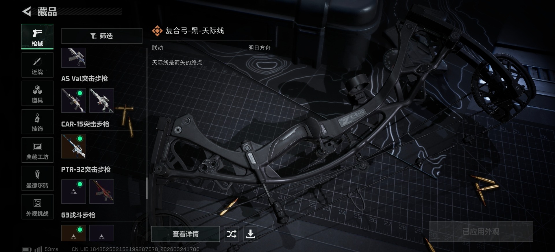 SJZQM482058三角洲行动账号详情图3 SJZQM482058三角洲行动账号详情图3