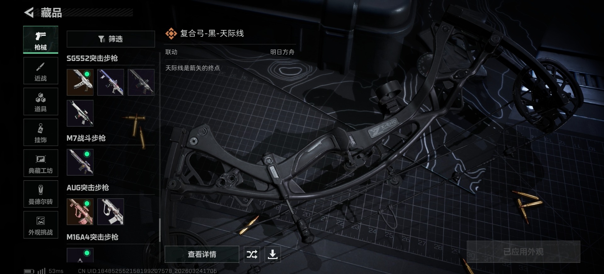 SJZQM482058三角洲行动账号详情图4 SJZQM482058三角洲行动账号详情图4