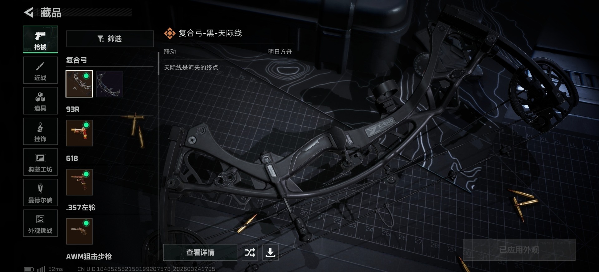 SJZQM482058三角洲行动账号详情图5 SJZQM482058三角洲行动账号详情图5