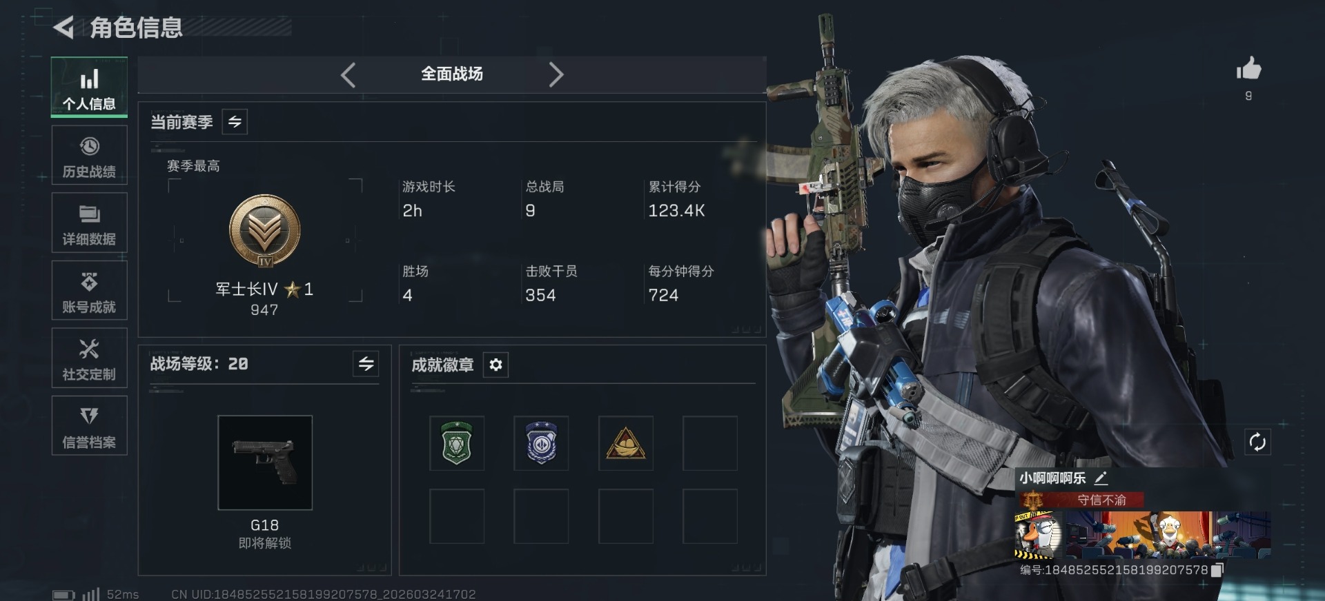 SJZQM482058三角洲行动账号详情图8 SJZQM482058三角洲行动账号详情图8