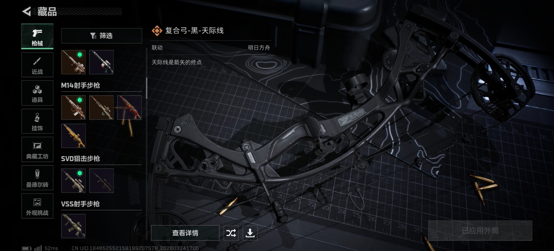 SJZQM482058三角洲行动账号详情图10 SJZQM482058三角洲行动账号详情图10