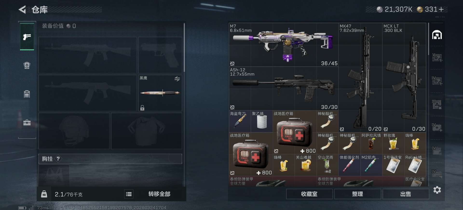 SJZQM482058三角洲行动账号详情图13 SJZQM482058三角洲行动账号详情图13