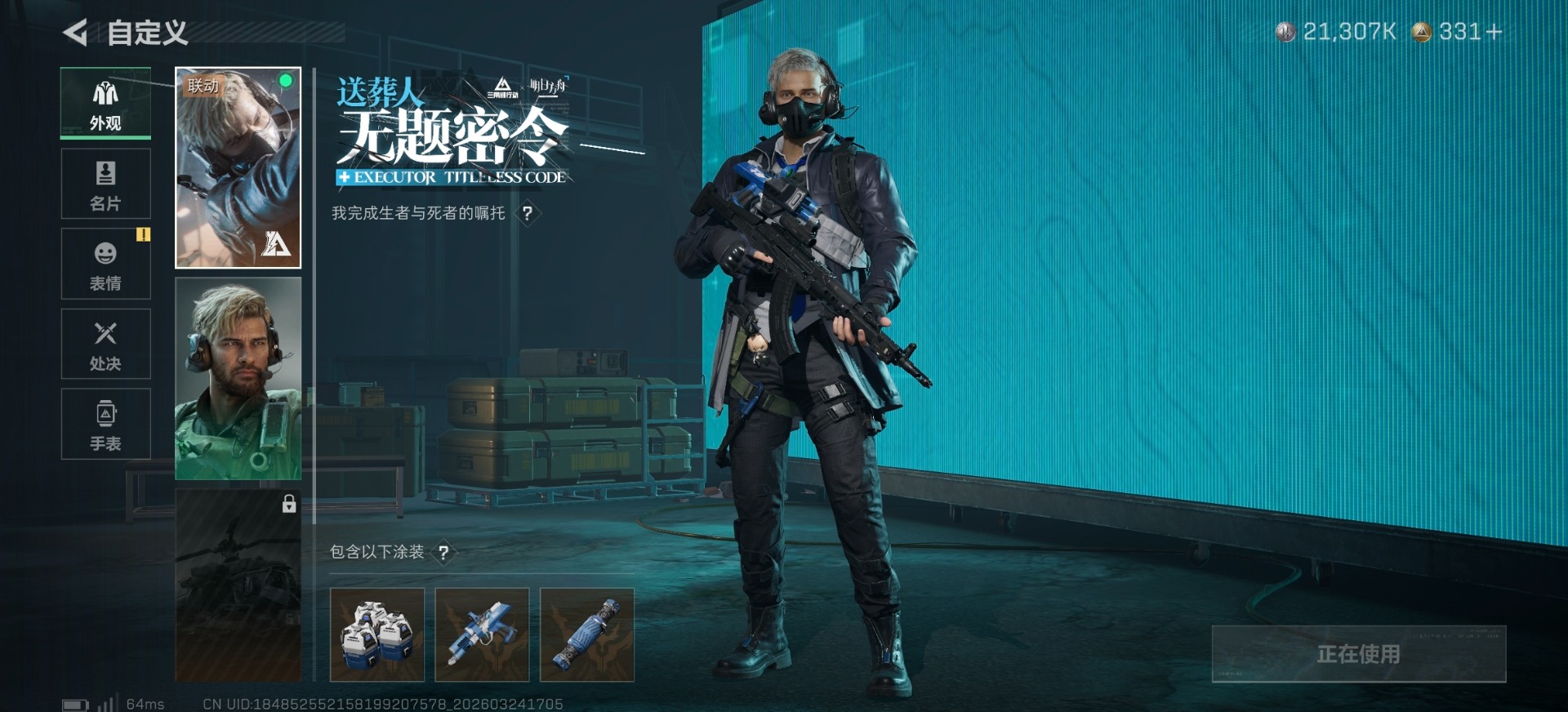 SJZQM482058三角洲行动账号详情图16 SJZQM482058三角洲行动账号详情图16