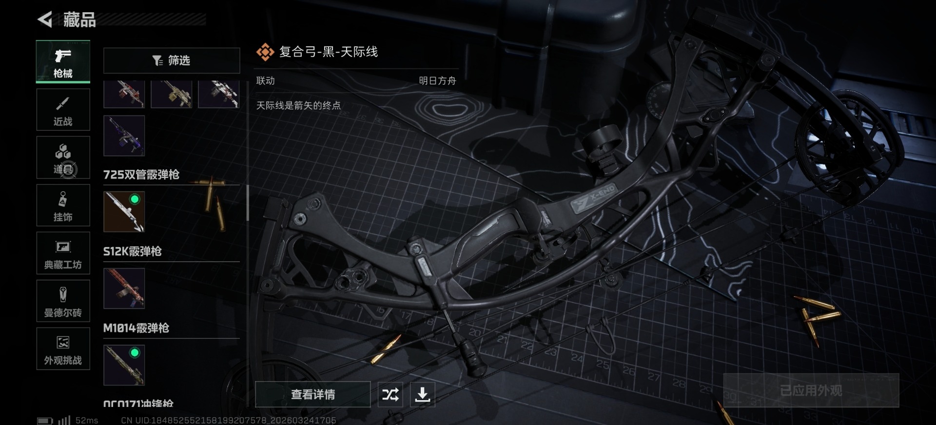 SJZQM482058三角洲行动账号详情图17 SJZQM482058三角洲行动账号详情图17