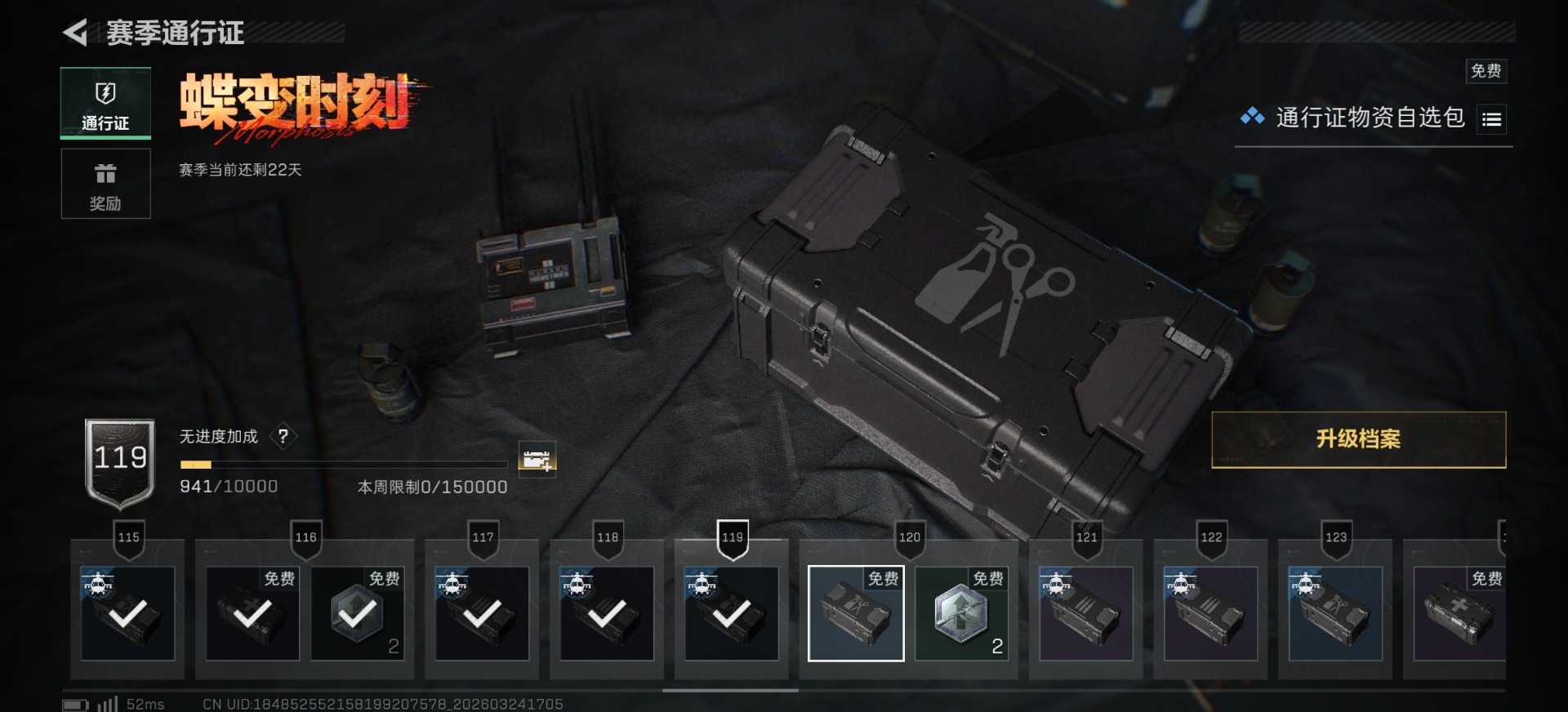 SJZQM482058三角洲行动账号详情图18 SJZQM482058三角洲行动账号详情图18