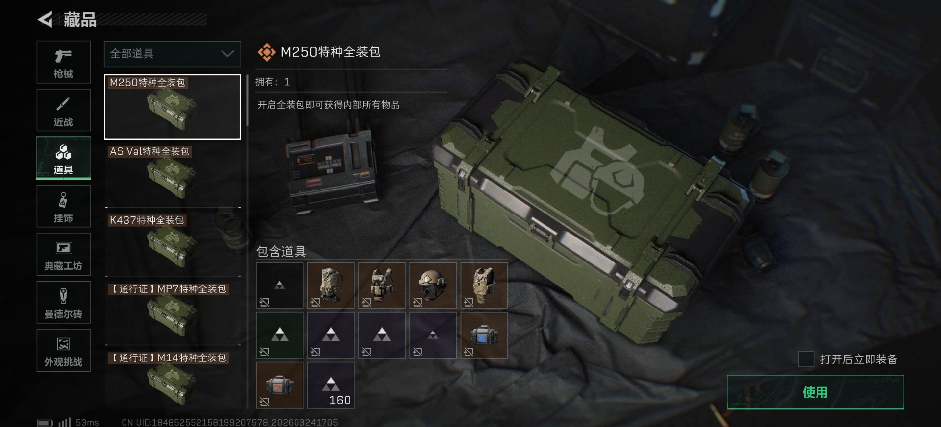 SJZQM482058三角洲行动账号详情图20 SJZQM482058三角洲行动账号详情图20