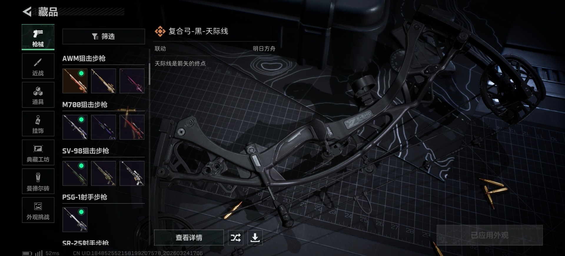 SJZQM482058三角洲行动账号详情图22 SJZQM482058三角洲行动账号详情图22