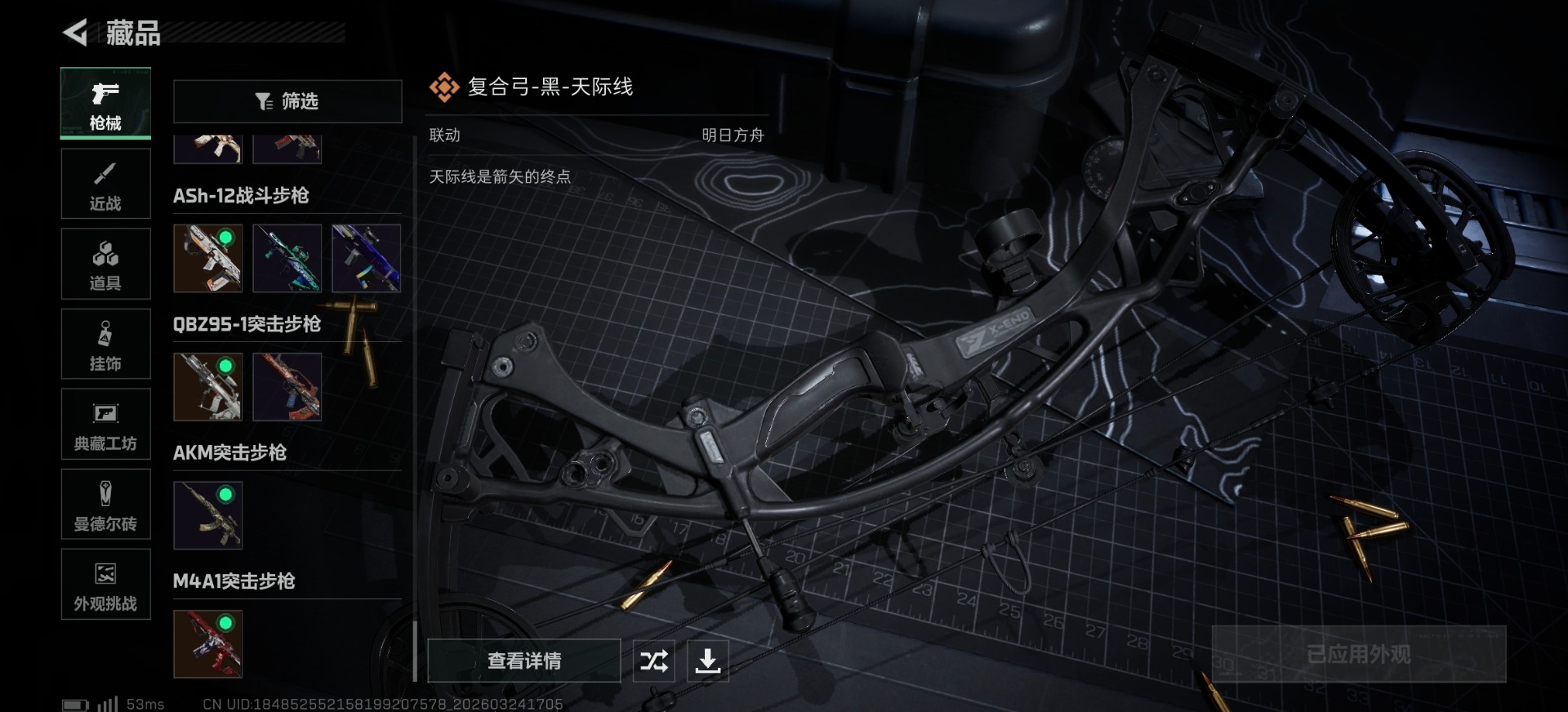 SJZQM482058三角洲行动账号详情图21 SJZQM482058三角洲行动账号详情图21