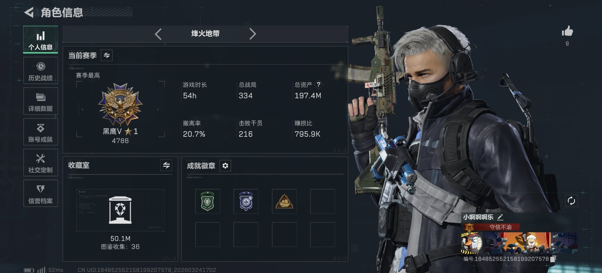 SJZQM482058三角洲行动账号详情图23 SJZQM482058三角洲行动账号详情图23