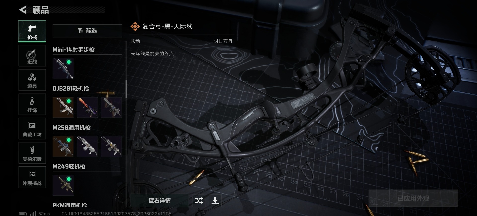 SJZQM482058三角洲行动账号详情图25 SJZQM482058三角洲行动账号详情图25