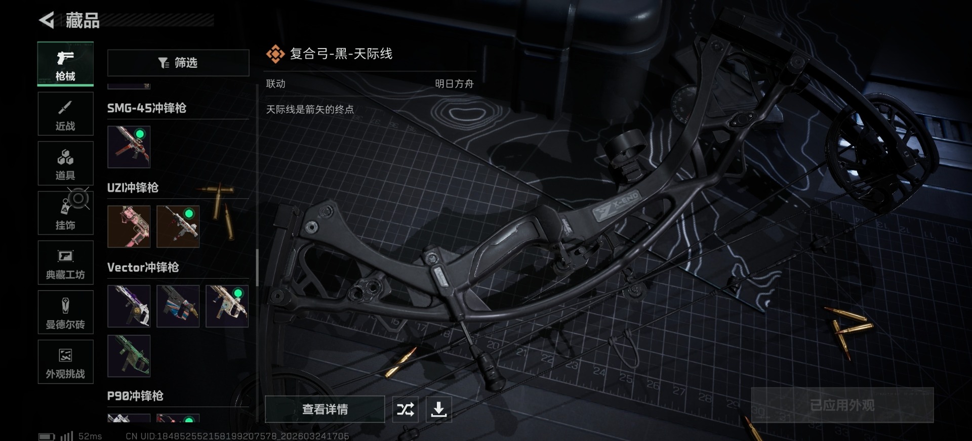 SJZQM482058三角洲行动账号详情图26 SJZQM482058三角洲行动账号详情图26