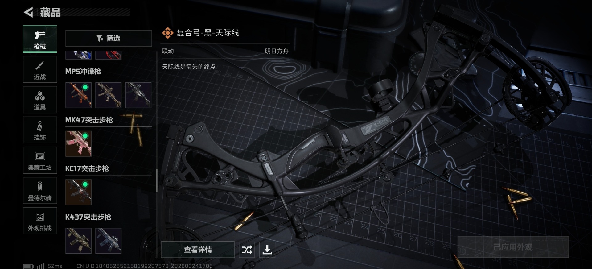 SJZQM482058三角洲行动账号详情图28 SJZQM482058三角洲行动账号详情图28