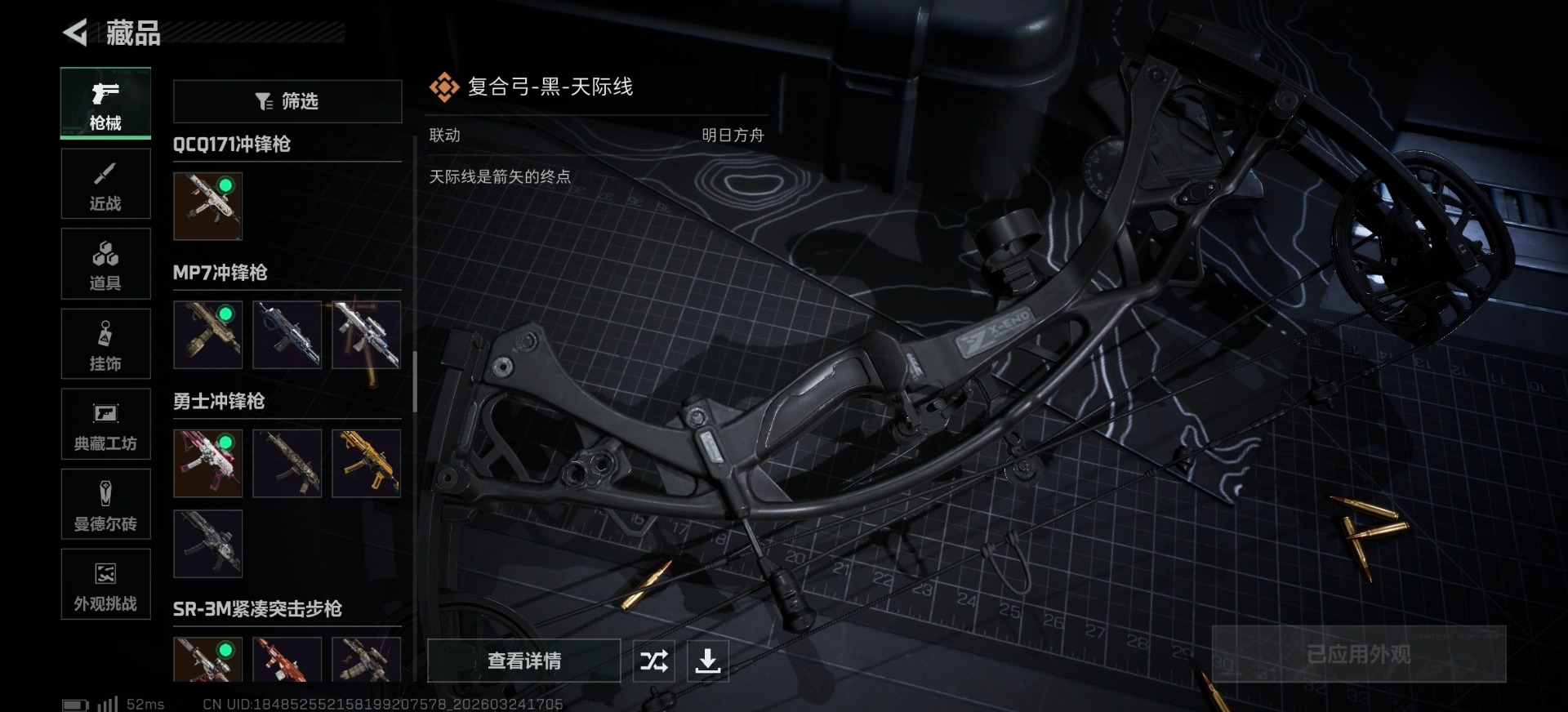 SJZQM482058三角洲行动账号详情图30 SJZQM482058三角洲行动账号详情图30