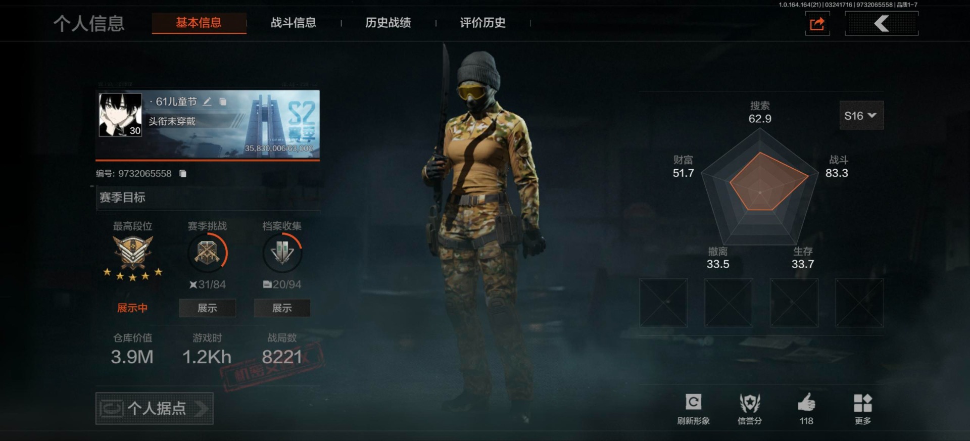 暗区突围账号安卓QQ[18044904]库存价值3.9 6近战武器 8金枪皮  可修改实名 
【柯恩币数量】2020k
