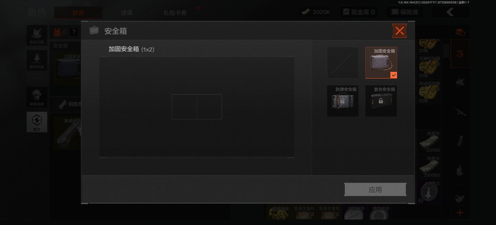 AQQM416944暗区突围账号详情图7