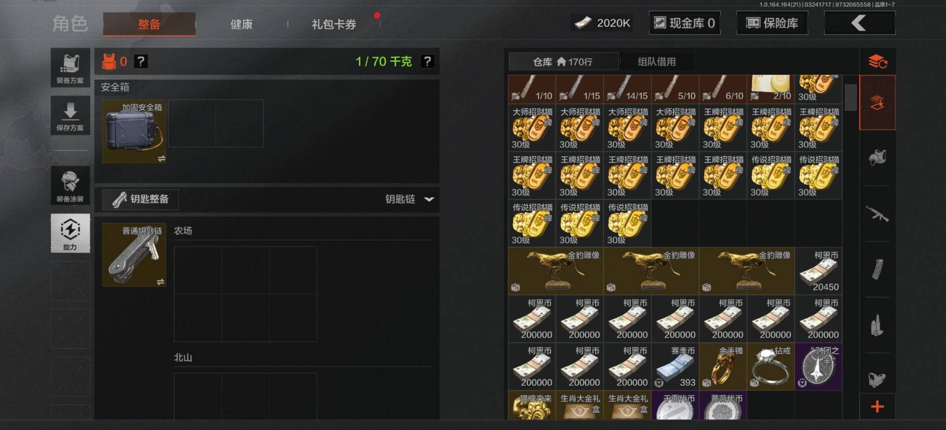 AQQM416944暗区突围账号详情图8