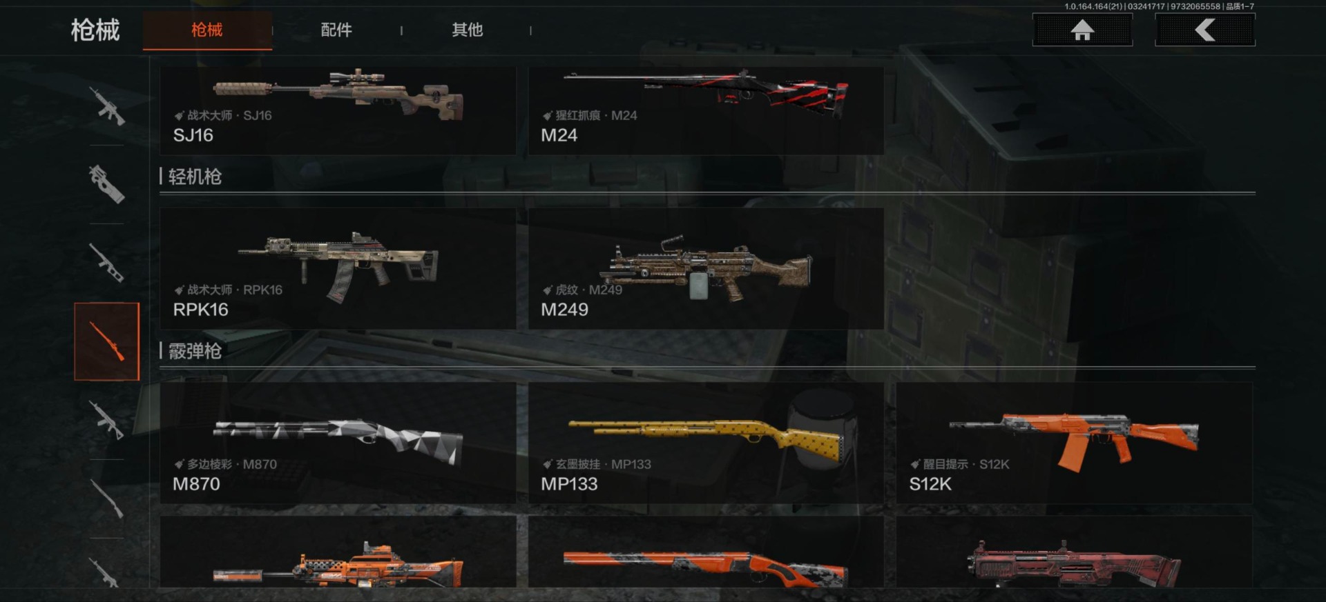 AQQM416944暗区突围账号详情图15