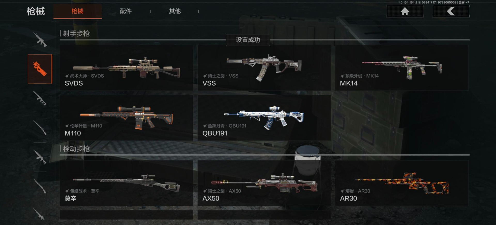 AQQM416944暗区突围账号详情图16