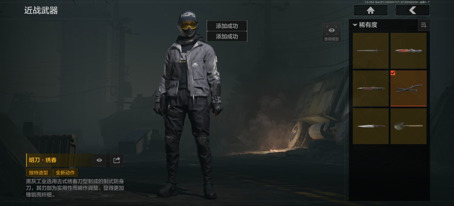 AQQM416944暗区突围账号详情图23