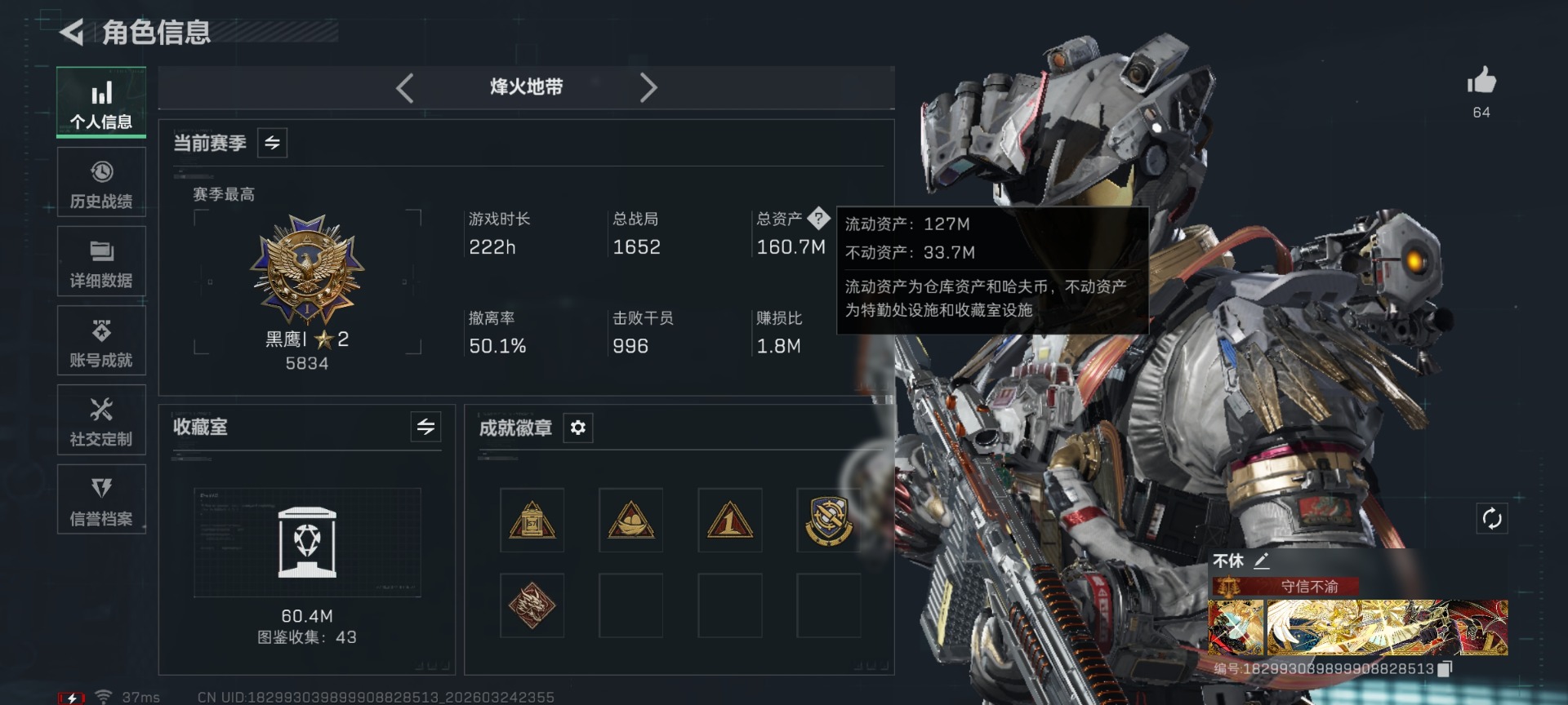 SJZQM482072三角洲行动账号详情图3