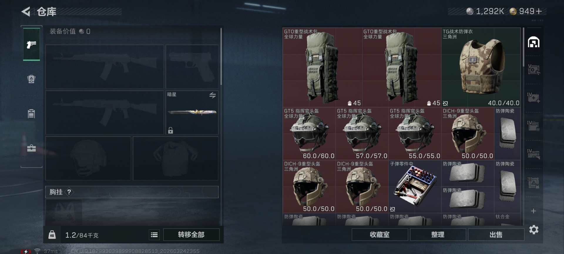 SJZQM482072三角洲行动账号详情图8