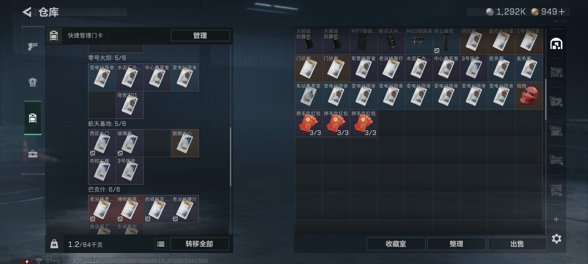 SJZQM482072三角洲行动账号详情图9