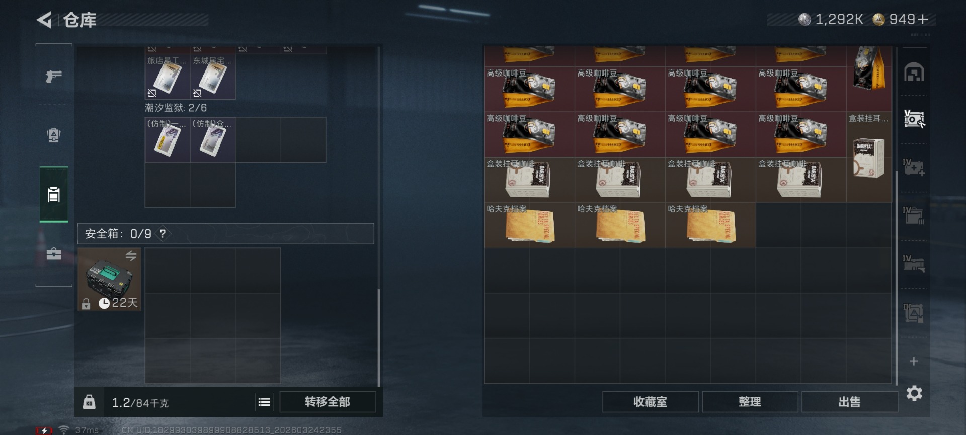 SJZQM482072三角洲行动账号详情图11