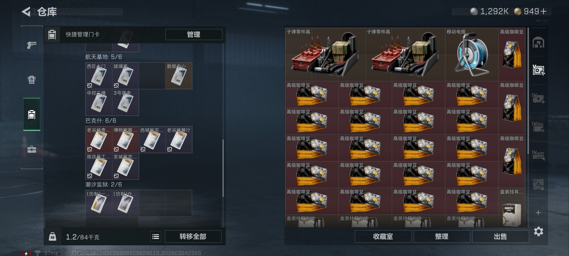 SJZQM482072三角洲行动账号详情图10