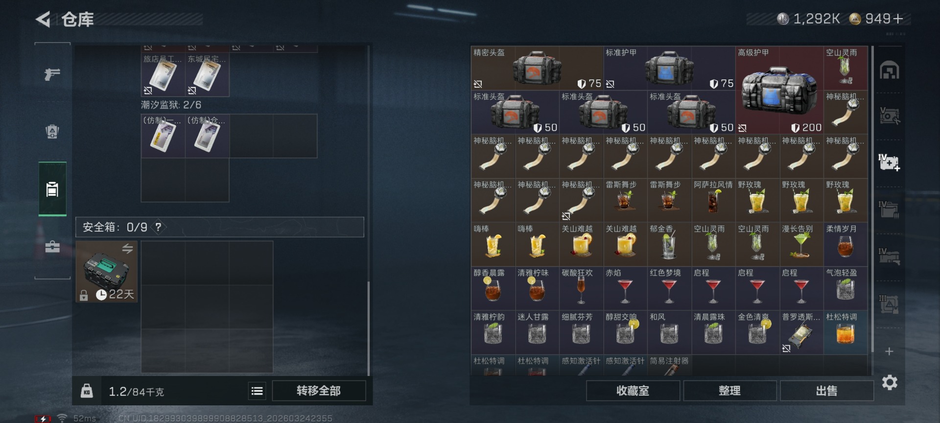 SJZQM482072三角洲行动账号详情图12