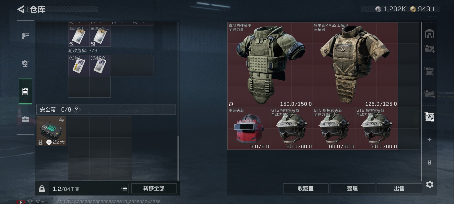 SJZQM482072三角洲行动账号详情图15