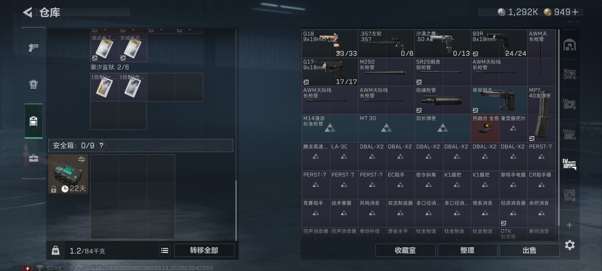 SJZQM482072三角洲行动账号详情图14