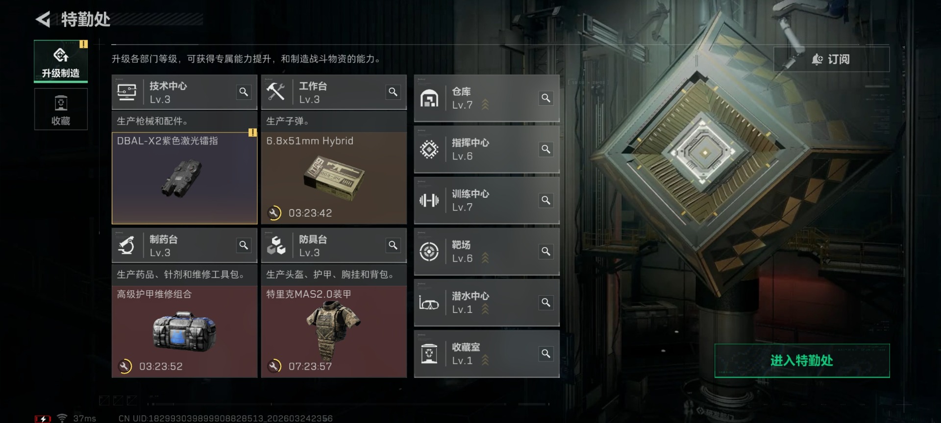 SJZQM482072三角洲行动账号详情图19