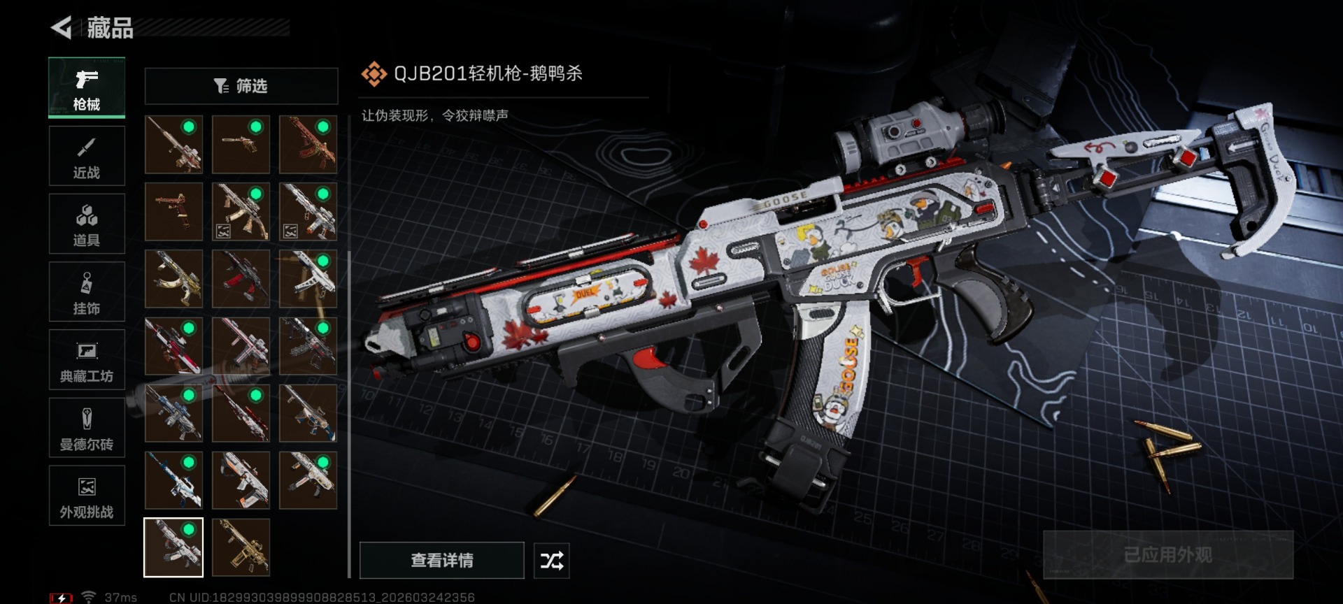 SJZQM482072三角洲行动账号详情图21