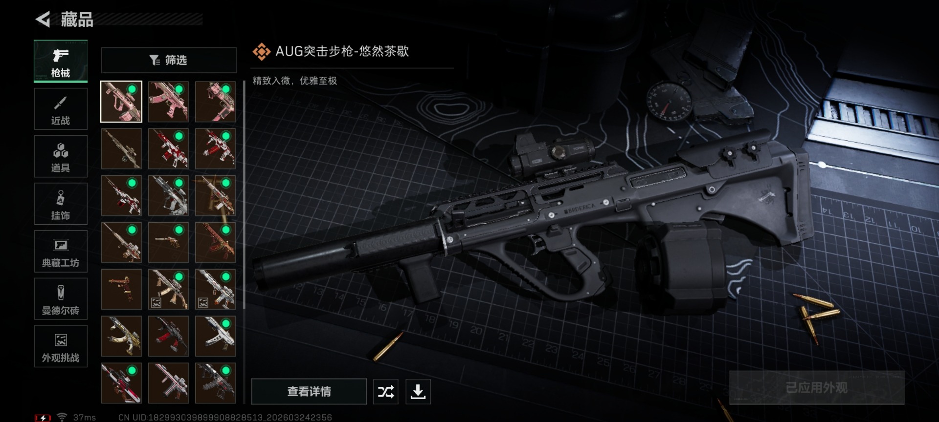 SJZQM482072三角洲行动账号详情图20